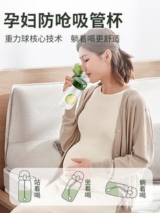 美国重力球孕妇水杯带吸管杯子产妇专用躺着喝带刻度玻璃糖耐高温
