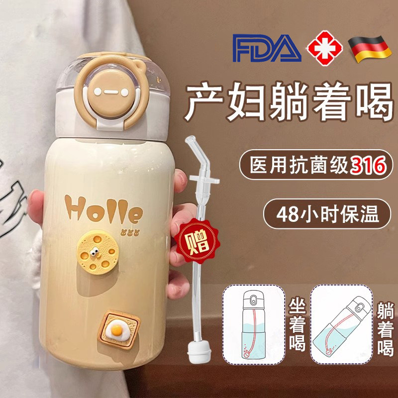 德国带重力球吸管保温杯孕妇产妇专用躺着喝水壶大成人316防呛漏
