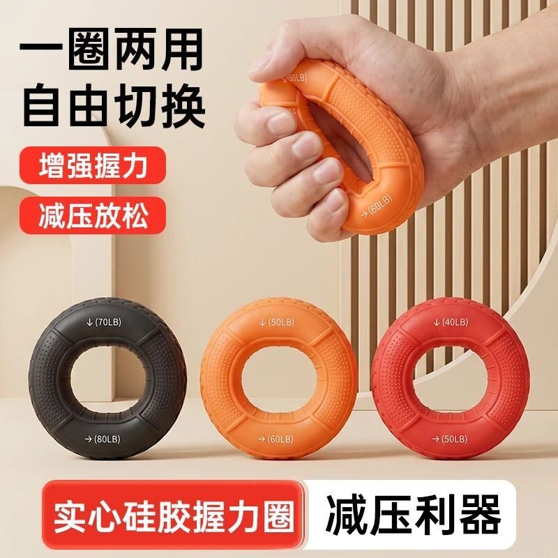 握力器硅胶握力圈男专业练手力手指康复训练器材练臂肌训练老年人