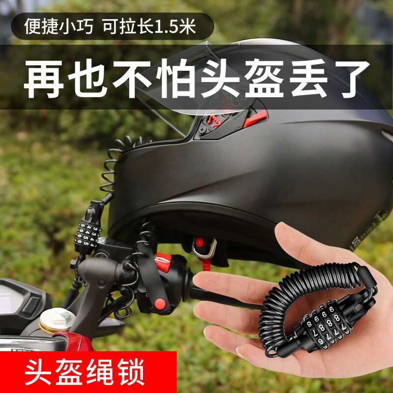 自行车摩托车防盗密码钢丝链条锁图片