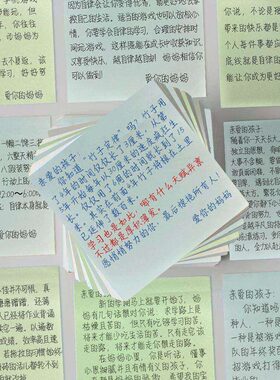 妈妈的话贴纸写给孩子的便签鼓励