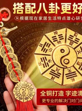 八卦五帝钱门对门黄铜葫芦中国结挂件大门对卧室床头朝西吉祥摆件