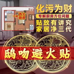 鸱吻摆件厨房西北角金属贴避火鸱尾螭吻全铜九子厨房专用冰箱贴纸