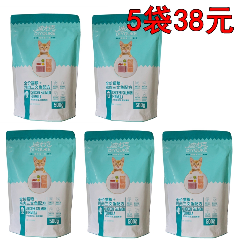 迪尤克猫粮鱼肉味成布偶通用