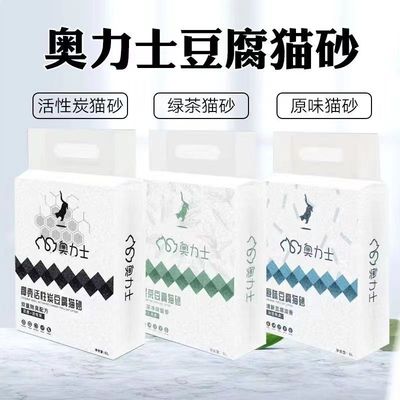 豆腐猫砂除臭结团无尘猫砂