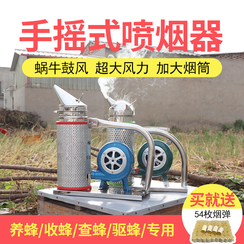 手摇喷烟器不锈钢鼓风机薰烟壶加大烟筒查蜂群驱野蜂专用养蜂工具