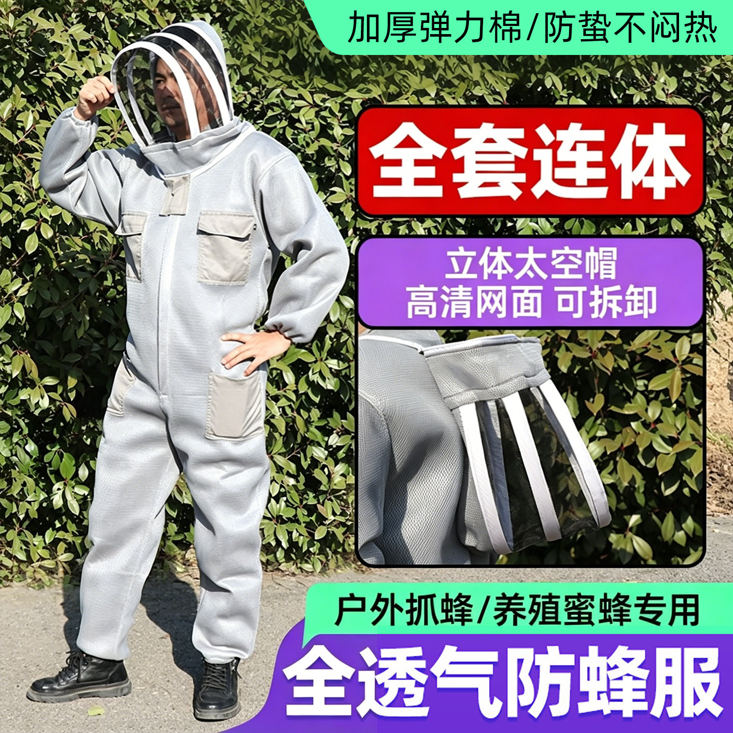 加厚防蜂服连身透气蜜蜂防护衣收野蜂取蜂蜜专用蜂衣全套养蜂工具