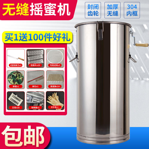 不锈钢摇蜜机304全封闭齿轮小型家用甩蜜桶取蜂蜜糖机器养蜂工具