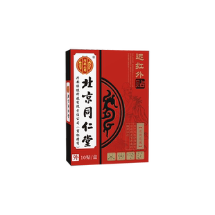 不安腿综合症征不宁可搭仪神器远红外贴腿抽筋麻药房同款膏OZ