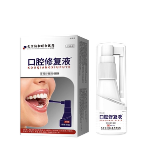 儿童口腔溃疡碳酸氢钠广西上梨口喷制剂霉菌素混悬液非婴儿凝胶EM