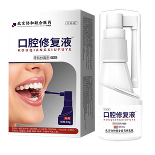 口腔黏膜修水疱复类天疱疮药房同款膏大泡寻常型黄水疮溃疡专用OZ