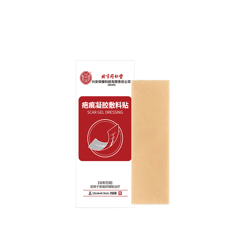 点痣去疤痕祛疤贴点斑专用祛痣后修去红印消印复增生疤痕贴产品JW