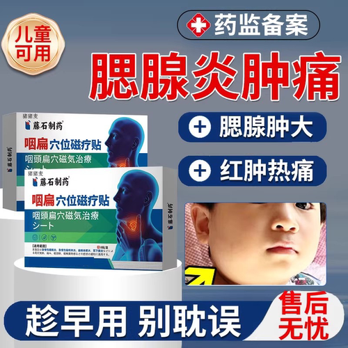 【腮腺肿热痛】专研儿童腮腺炎