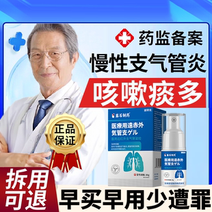 支气管炎咳嗽止咳清肺化痰纯支气管哮喘中膏药贴非三伏贴JW