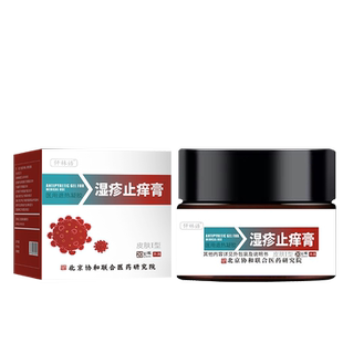 耳朵湿疹膏耳道耳后耳廓药外耳道湿疹止痒膏去中药根OZ