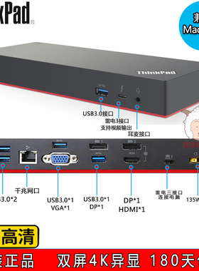联想ThinkpadX1 T480L490兼容苹果戴尔笔记本雷电3Dock扩展坞40AC