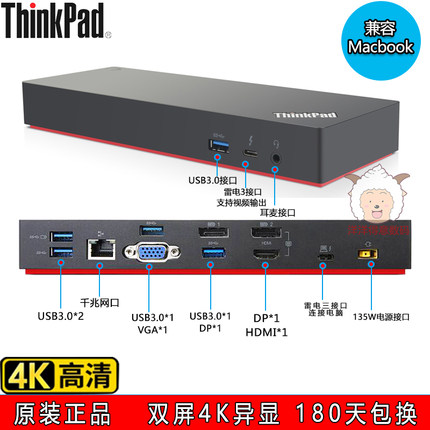 联想ThinkpadX1 T480L490兼容苹果戴尔笔记本雷电3Dock扩展坞40AC