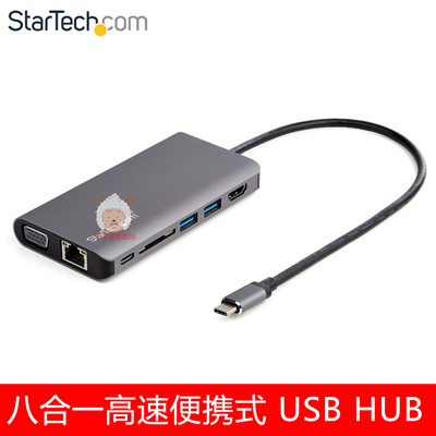 startech8合一桌面便携扩展坞