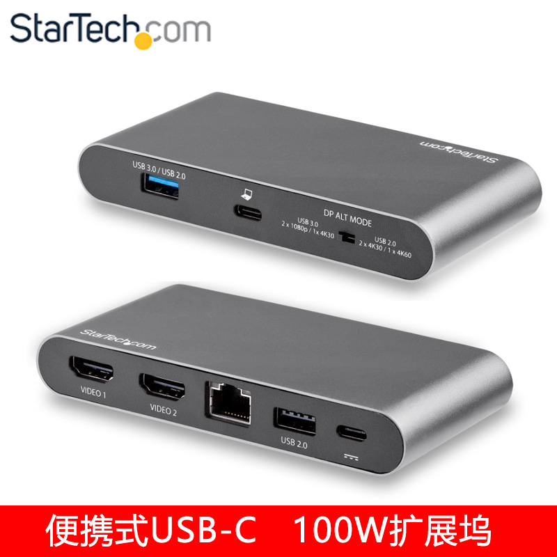 二手原装startech便携USB-C4K扩展坞100W双HDMI或DP DK30C2HAGPD