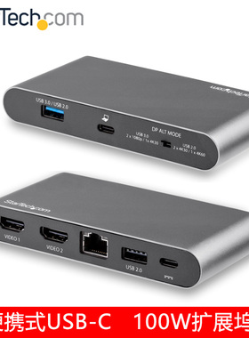 二手原装startech便携USB-C4K扩展坞100W双HDMI或DP DK30C2HAGPD