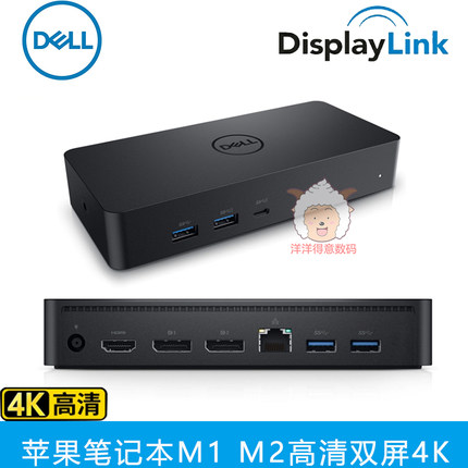 DELL戴尔D6000苹果M1 M2双屏4K雷电3 USB-C通用DisplayLink扩展坞
