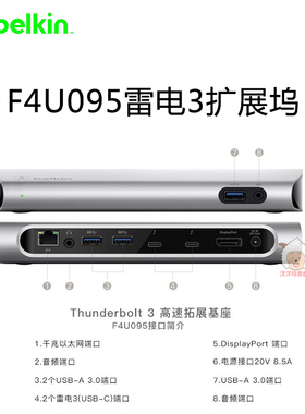 二手Belkin贝尔金Thunderbolt23MacBook火线800雷电3扩展坞4K底座