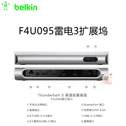 Belkin贝尔金F4U095火线800坞站
