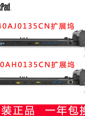 联想ThinkPadX1 X13 T14 X280 X390 T480 P15S扩展坞底座40AJ AH
