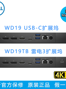 戴尔DELL XPS WD19S WD19TBS WD22TB4 D6000雷电3扩展坞Dock底座