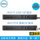 WD22TB4 D6000雷电3扩展坞Dock底座 戴尔DELL WD19TBS XPS WD19S