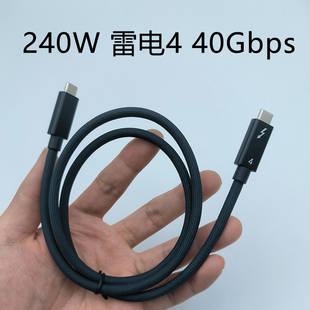 40Gbps数据线PD240W同轴线被动型 USB4 雷电4全功能Type C视频线