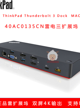 ThinkPadX1 X13 T14 X390 T490 X280Thunderbolt3Dock雷电3扩展坞