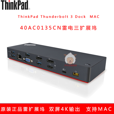 联想雷电3款扩展坞40AC底座