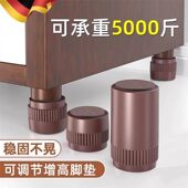 德国品质可调支撑脚垫高底座桌腿床腿咖啡桌腿整体整体整体橱柜a7