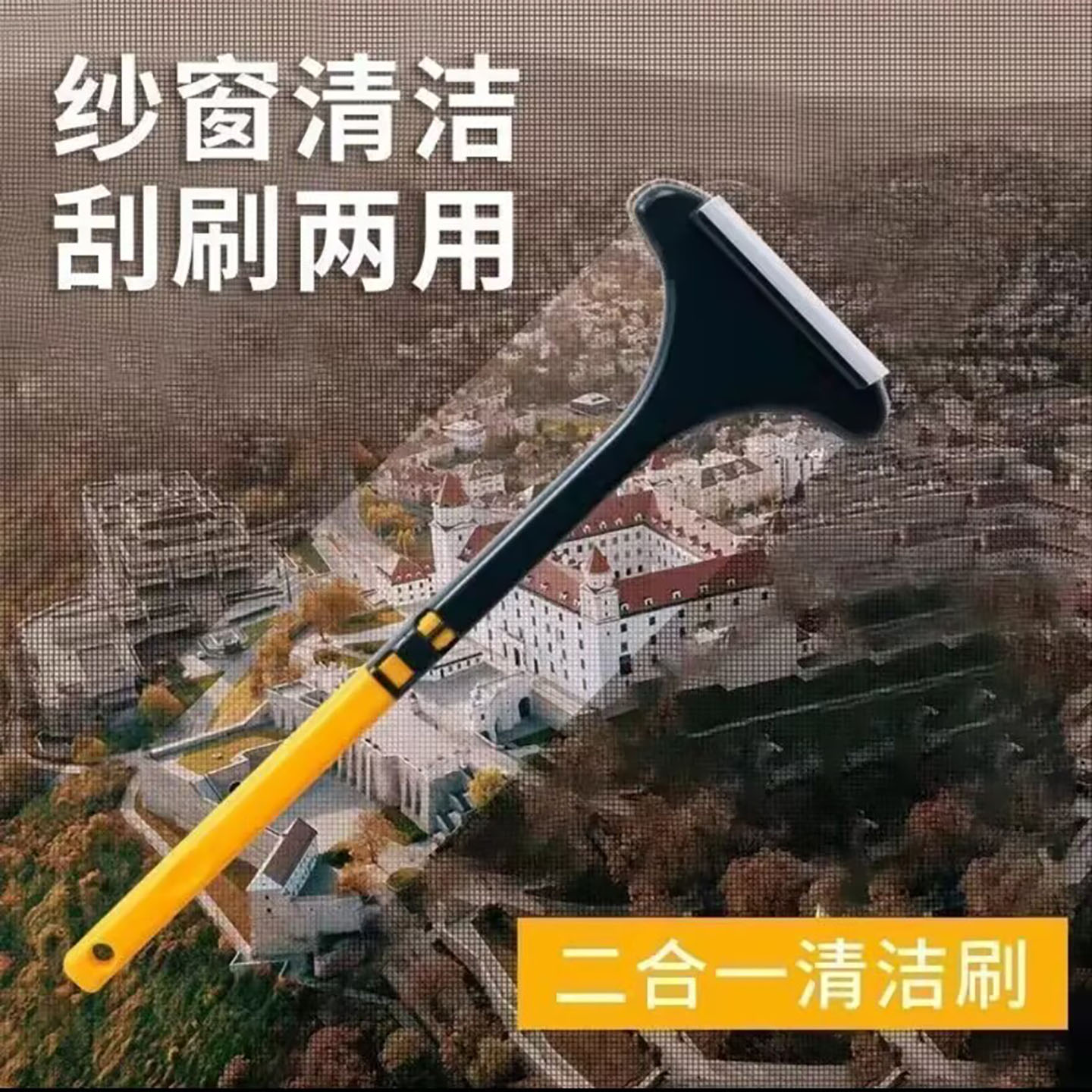 婷暖扬纱窗网刮刷两用二合一清洁刷家用多功能免拆洗刮玻璃双面a5