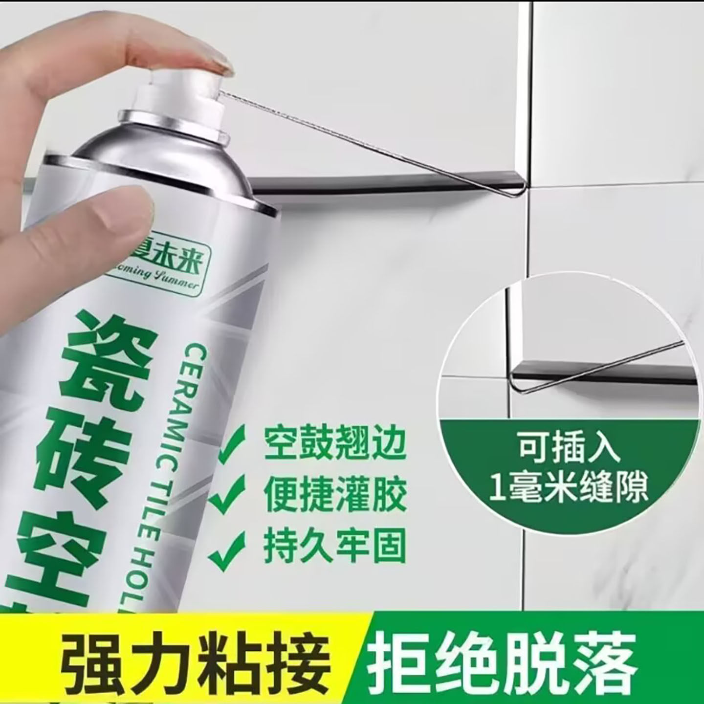 盛夏未来瓷砖空鼓胶扁能甄选墙砖地板砖缝隙翘边脱落粘接专用胶a2