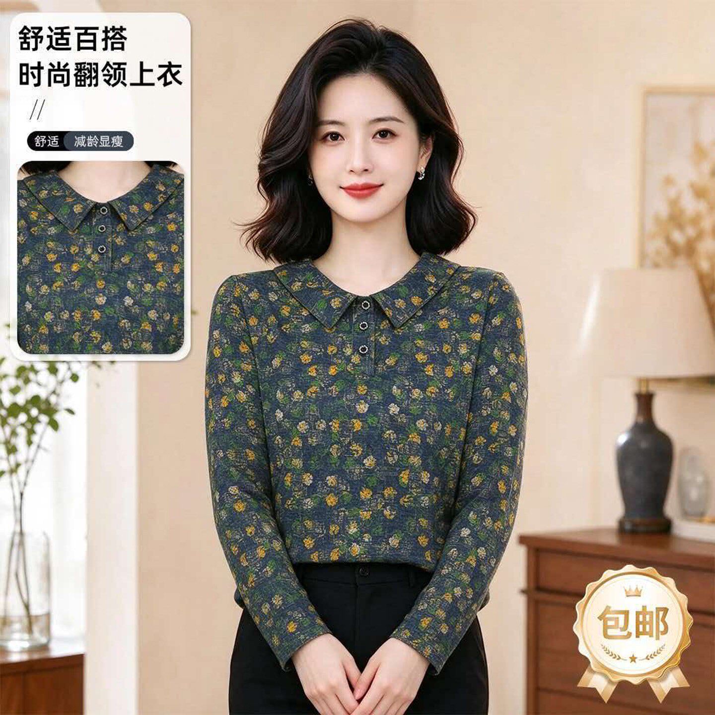 铂瑾甄选店女装秋季新款娃娃领长袖T恤女士显瘦百搭宽松洋气上a2