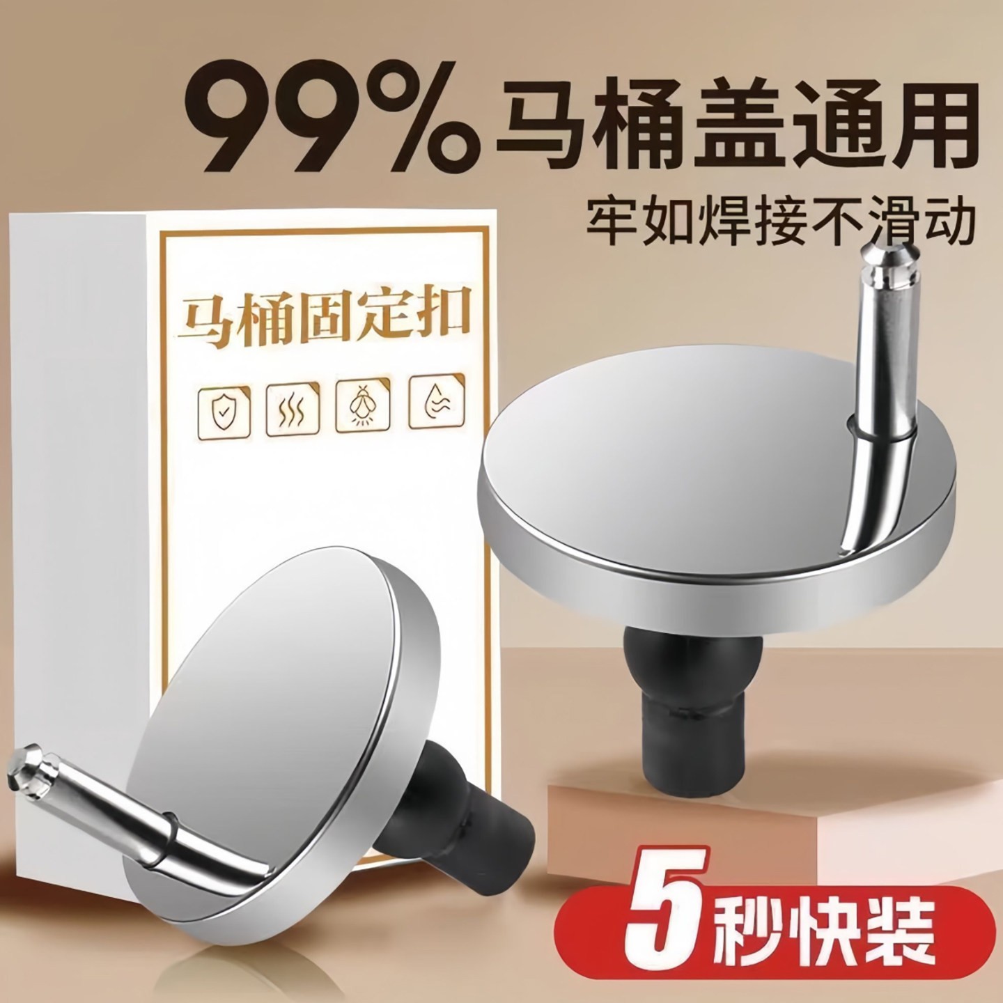 净澳德国马桶盖配件固定支架不锈钢螺丝通用QQ脚卡扣膨胀螺栓盖a2