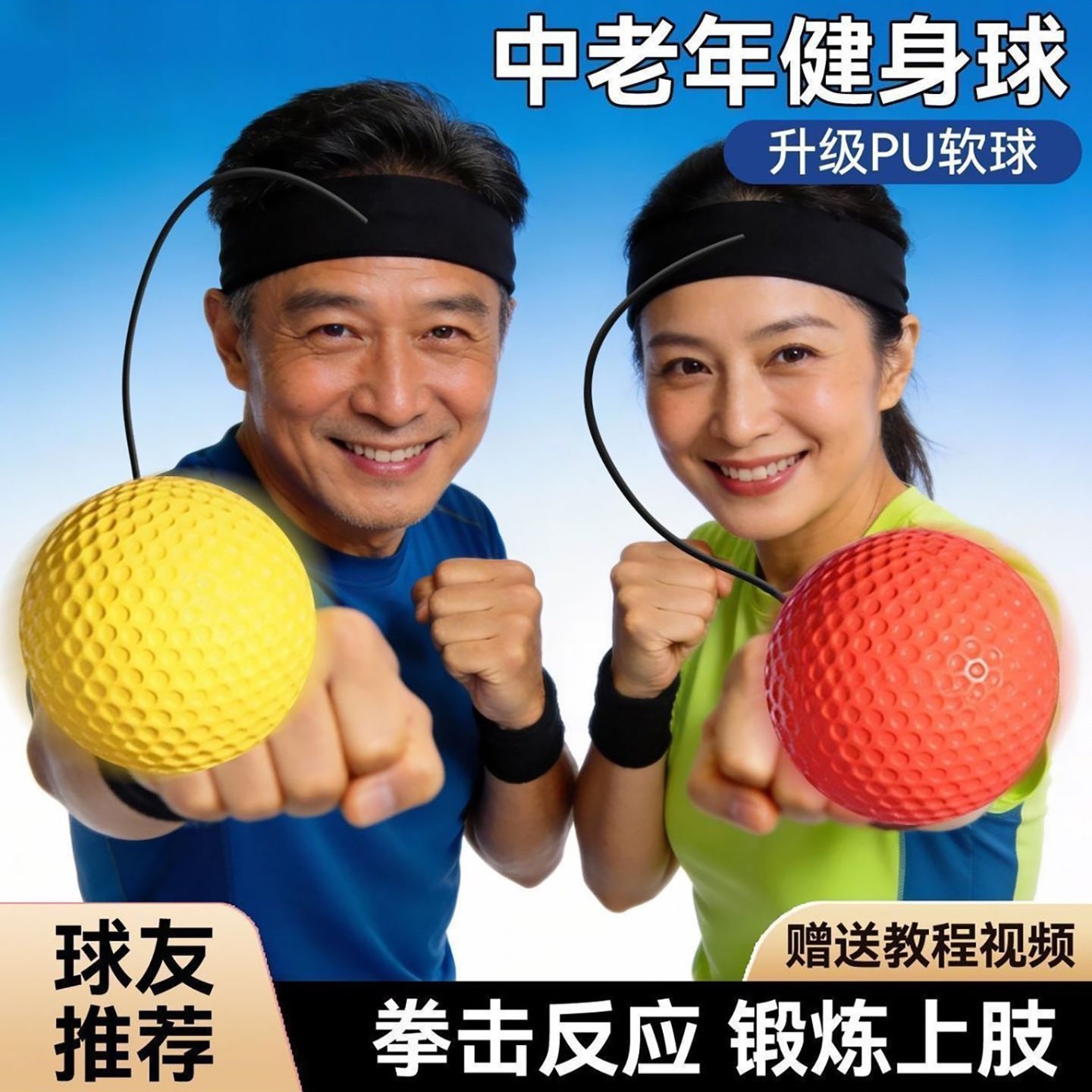 宇庆德国中老年头戴式拳击速度球反应训练健身球解压专注力回弹a8