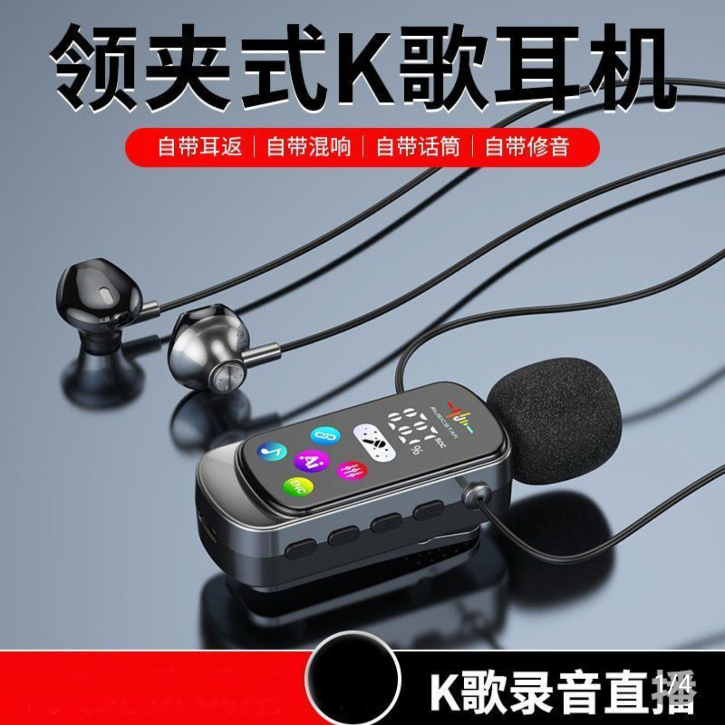 瑞星达2026新款领夹式无线蓝牙耳机全民K歌专用耳返多功能一体a6