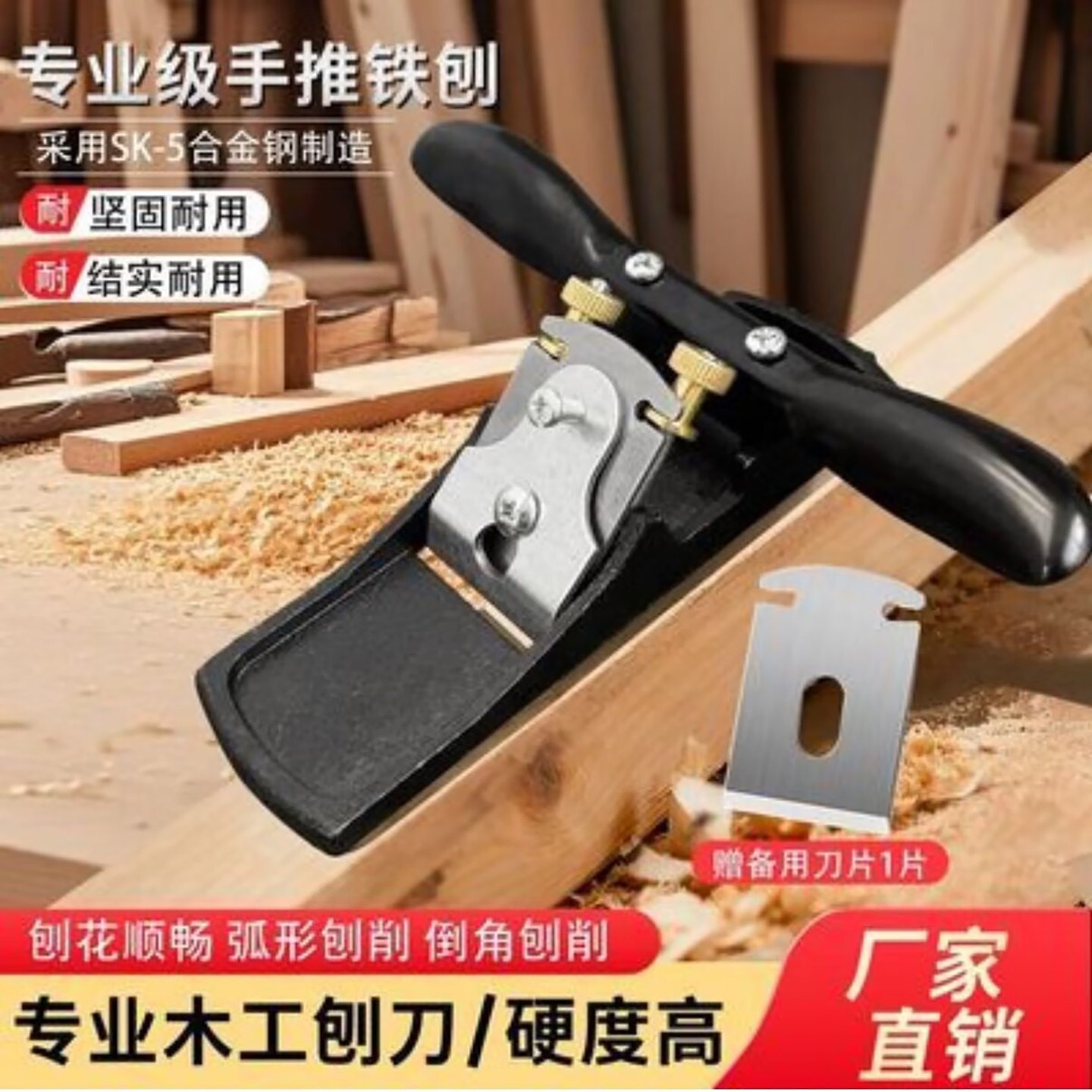 泽惜专业级手推铁刨辉沓老式合金钢鸟刨修边手工刨刀木工专用刨a3