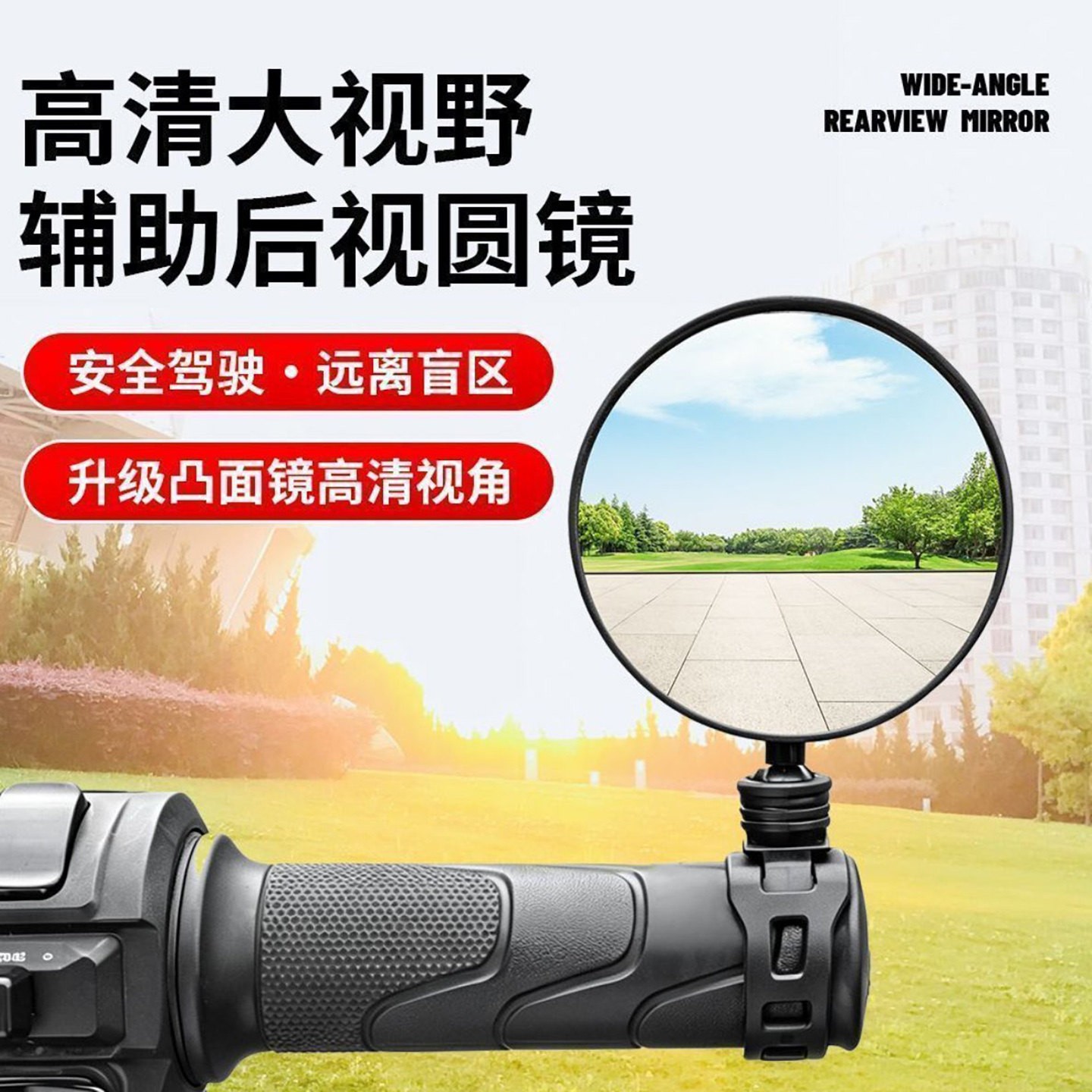 宇庆德国电动车后视镜大视野超广角通用盲区辅助倒车反光镜小圆a3