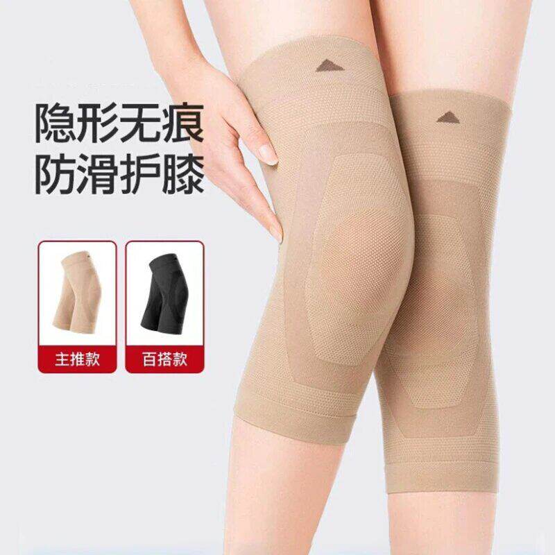 隐形无痕防滑护膝禺湾电子商务男女士空调房防寒保暖膝盖关节护a9