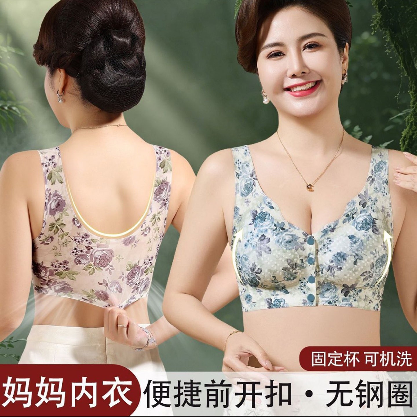 马晓婷国风水墨印花前开扣内衣女士大胸显小聚拢文胸无痕美背胸a5