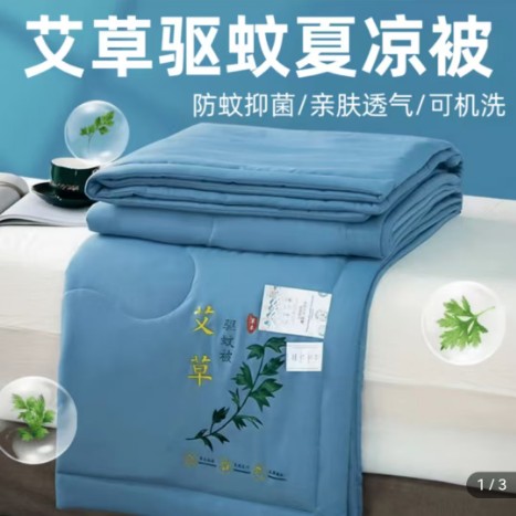 澜一优选好物艾草凉被空调被薄款被子夏季双人宿舍可水洗机洗被a8