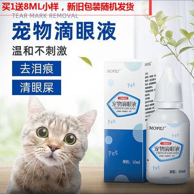 朗多清宠物正品去泪痕神器猫狗