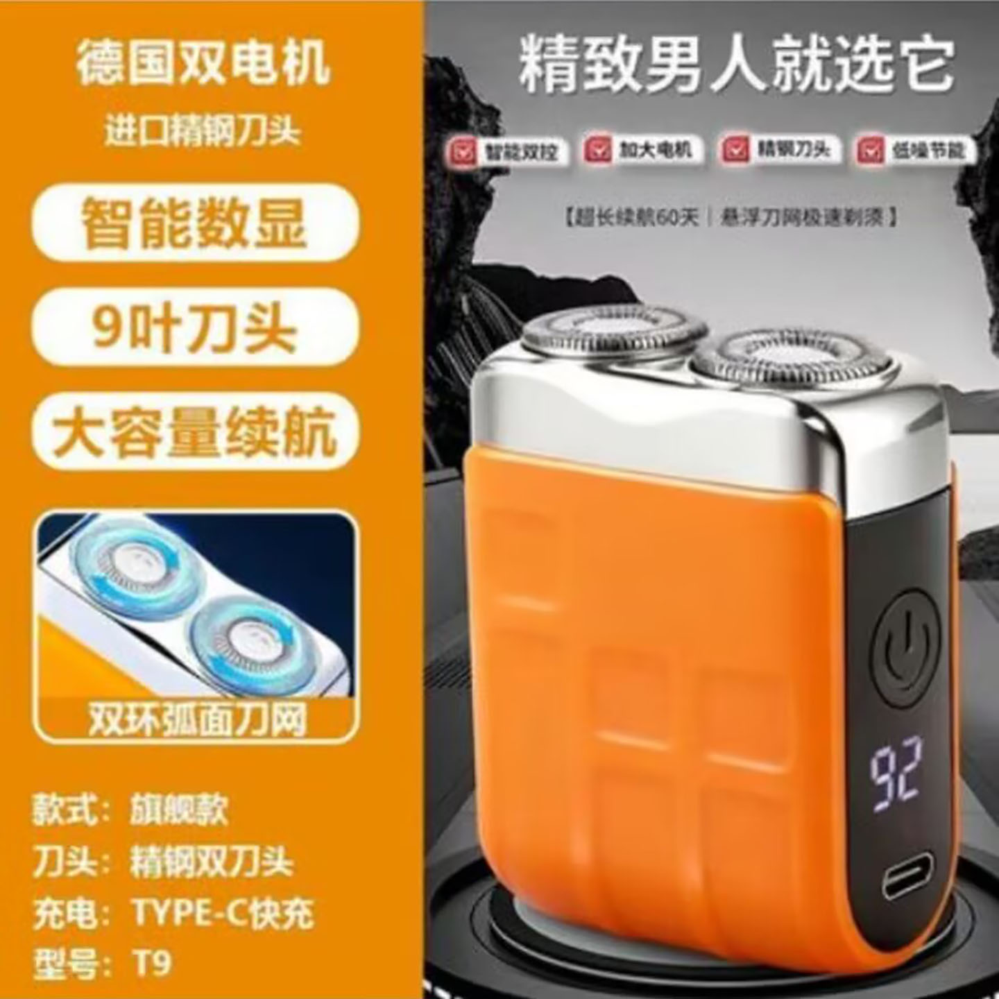 序珩德国精工双电机精钢刀头剃须刀男士电动磁吸刮胡刀便携胡须a8
