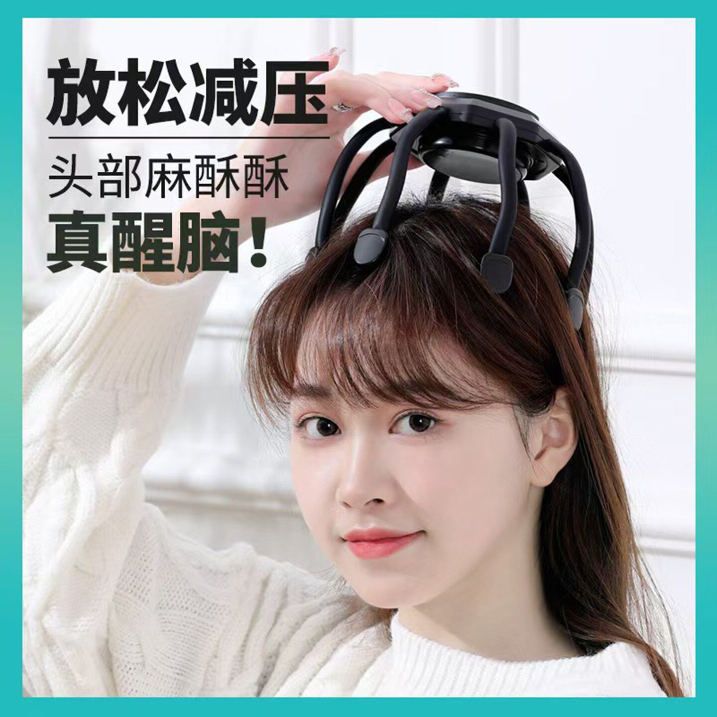 小鑫甄选德国进口多功能电动按摩器多维度头部智能经络解压疏通a7