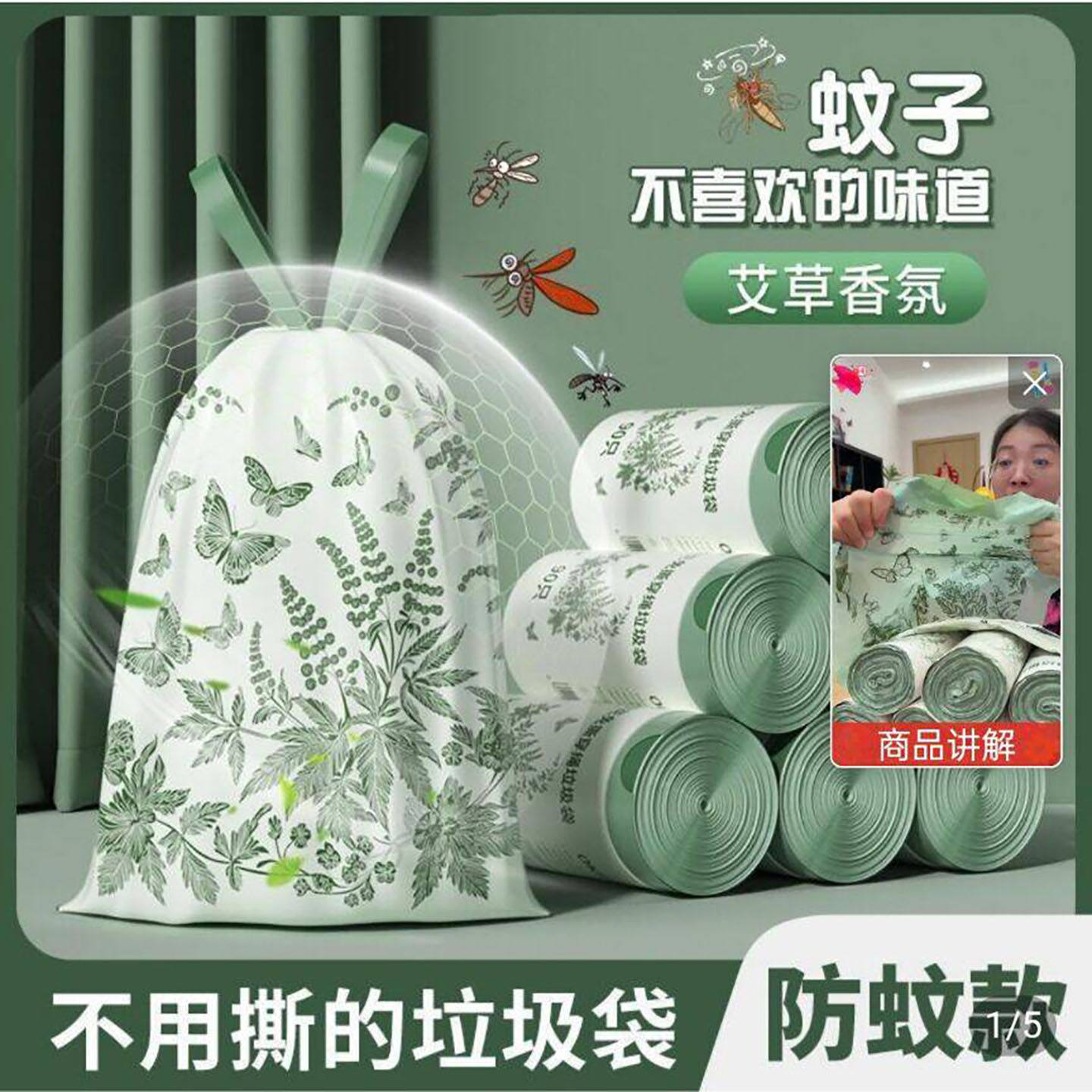遛衬百货日本艾草香氛垃圾袋家用免撕抽绳手提袋一次性加厚塑料a2