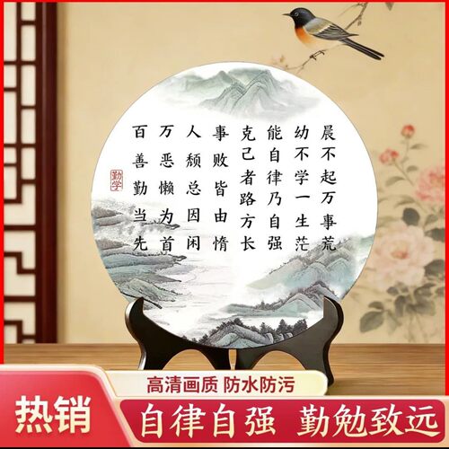良味堂励志摆台晨不起万事荒书法挂字画幼不学一生芒家规家训摆a1